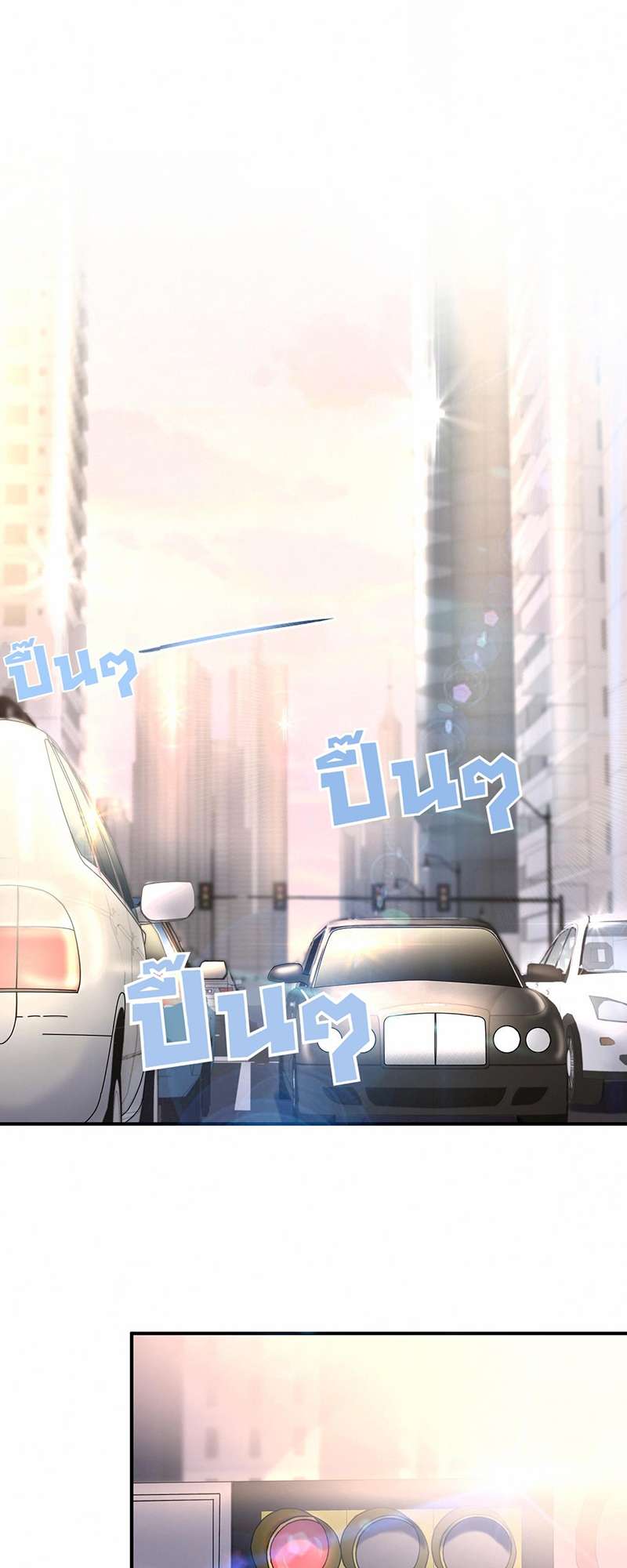 บิ๊ก เบบี้ เด็กคนนี้เป็นลูกผม | Whose Baby is it? ตอนที่ 25 - รูปที่ 2