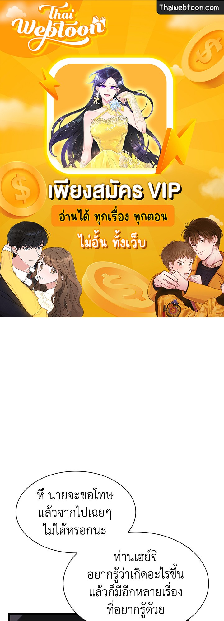 การกลับมาของฮีโร่ระดับหายนะ | Resurrection of the Catastrophic Hero ตอนที่ 61 - รูปที่ 1