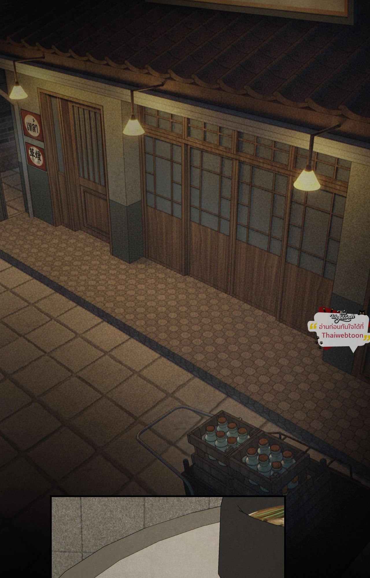 Peach Boy ตอนที่ 41 - รูปที่ 2