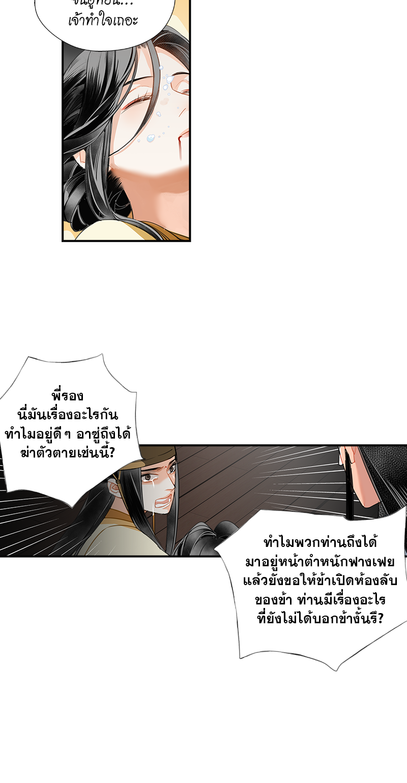 หน้า 29