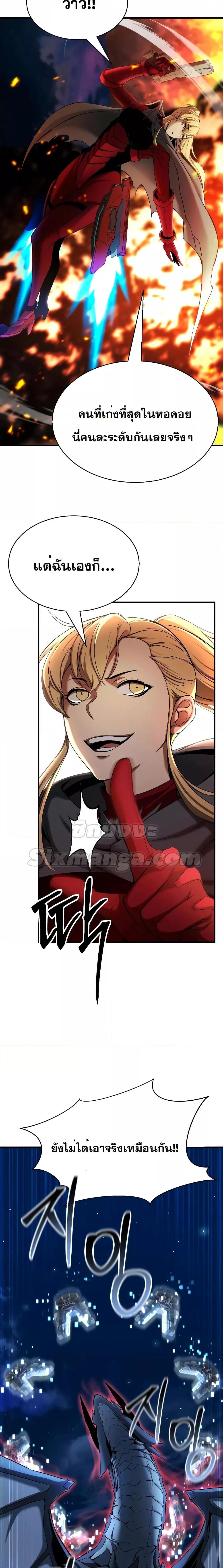 Absolute Necromancer ออลมาสเตอร์ เนโครแมนเซอร์ ตอนที่ 45 - รูปที่ 2