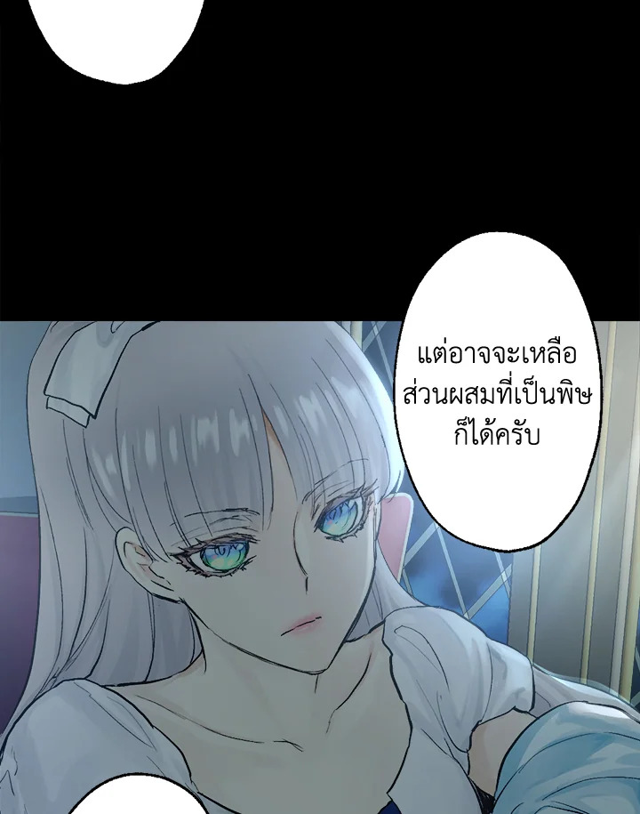 ดั่งใจปรารถนา | As Long As You Like It ตอนที่ 192 - รูปที่ 2