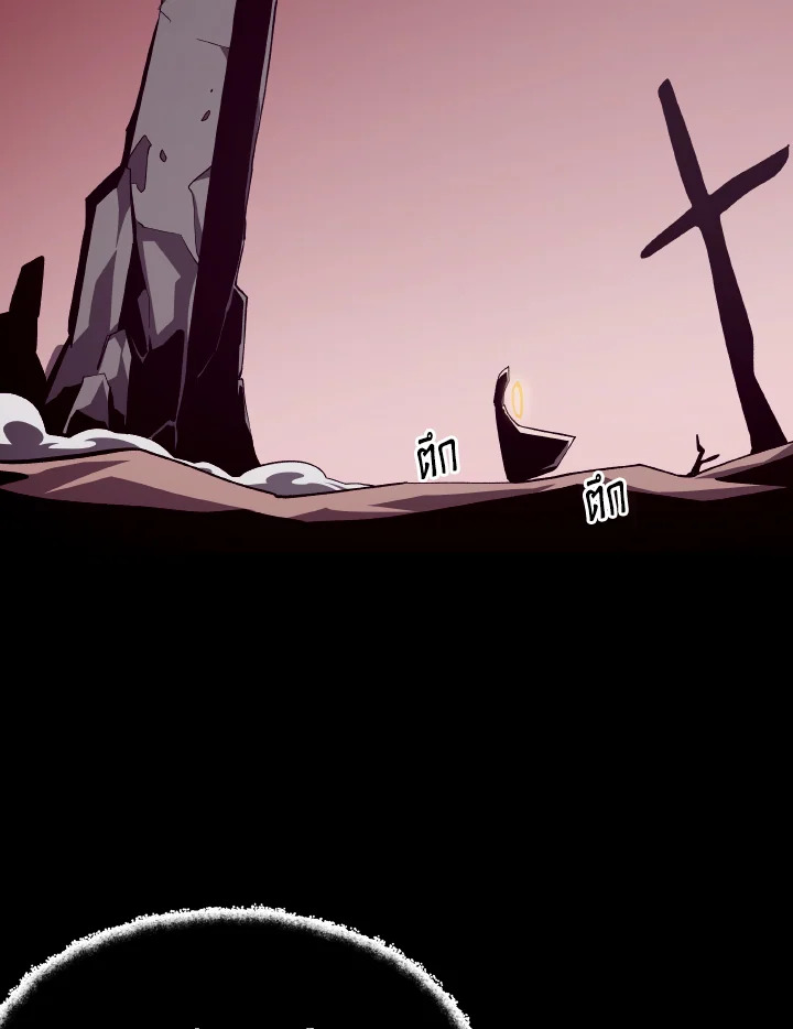 DUNGEON ODYSSEY ตอนที่ 58 - รูปที่ 2