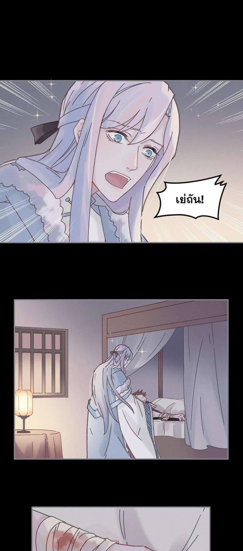 โลกของฉัน ฝันของนาย | Life Going Wild With Plug-ins ตอนที่ 81 - รูปที่ 2