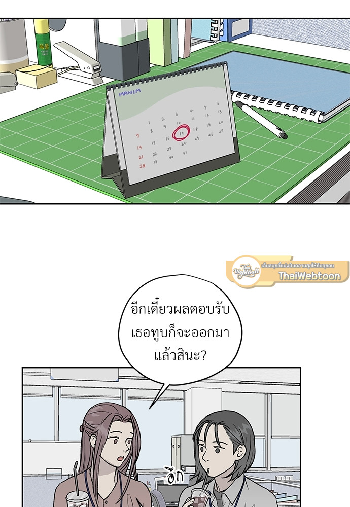 แพ้รักพนักงานใหม่ | Inappropriate New Employee ตอนที่ 13 - รูปที่ 2
