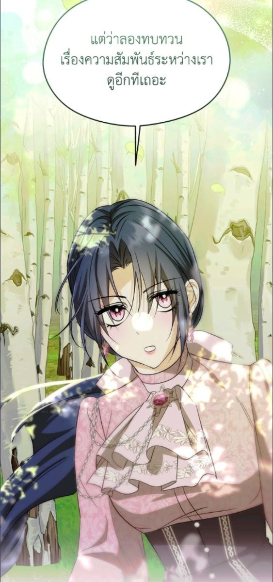 ฉันไม่อยากทำงาน! | I Don’t Want to Work! ตอนที่ 95 - รูปที่ 2