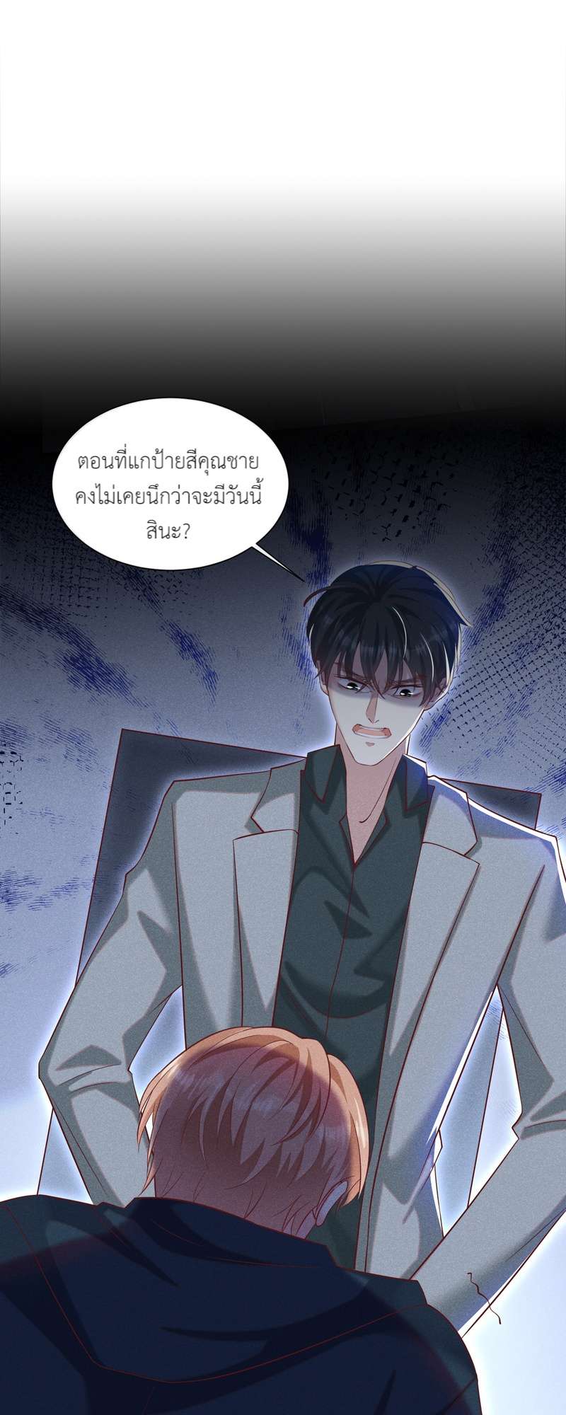 บงกชสีนิล | Black Lotus ตอนที่ 114 - รูปที่ 2