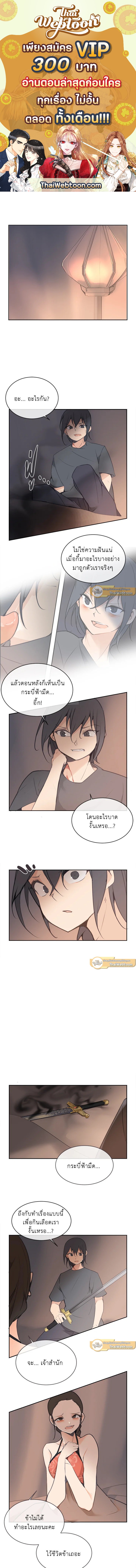 ราชันดาบพิชิตมาร | Devil Sword King ตอนที่ 77 - รูปที่ 1