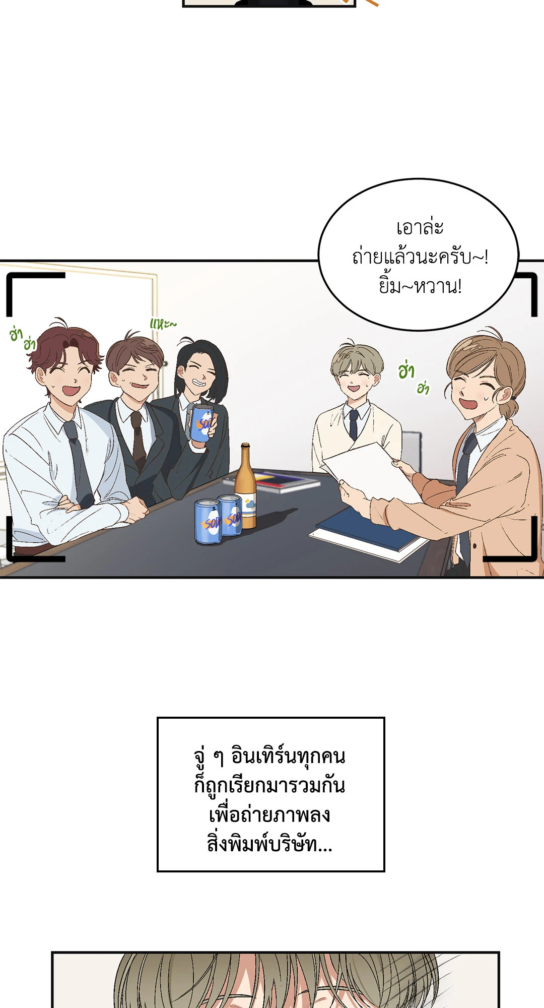 มันไม่ใช่แบบนั้น..จริงๆนะ ตอนที่ 13 - รูปที่ 2