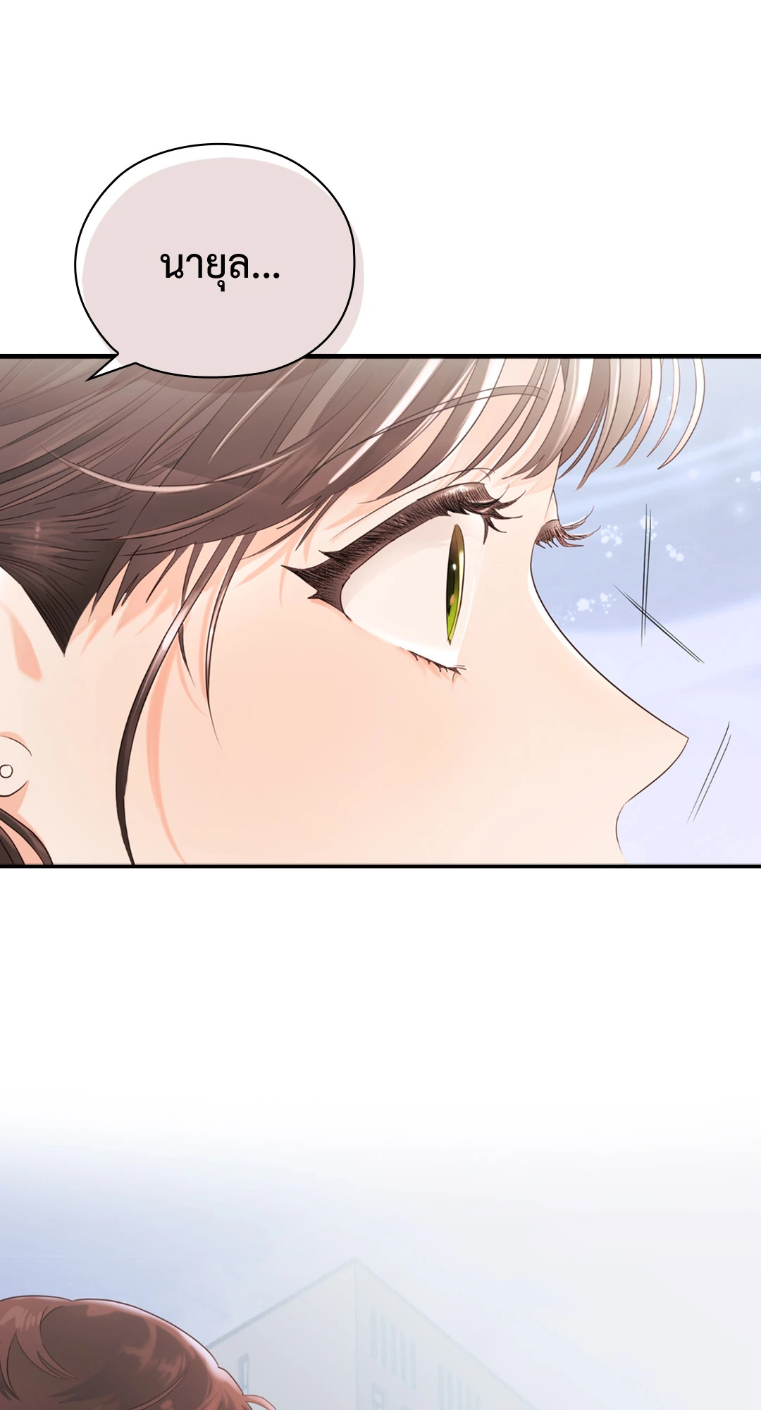 บริษัทร้อนซ่อนรัก | Quiet in the Office! ตอนที่ 14 - รูปที่ 2