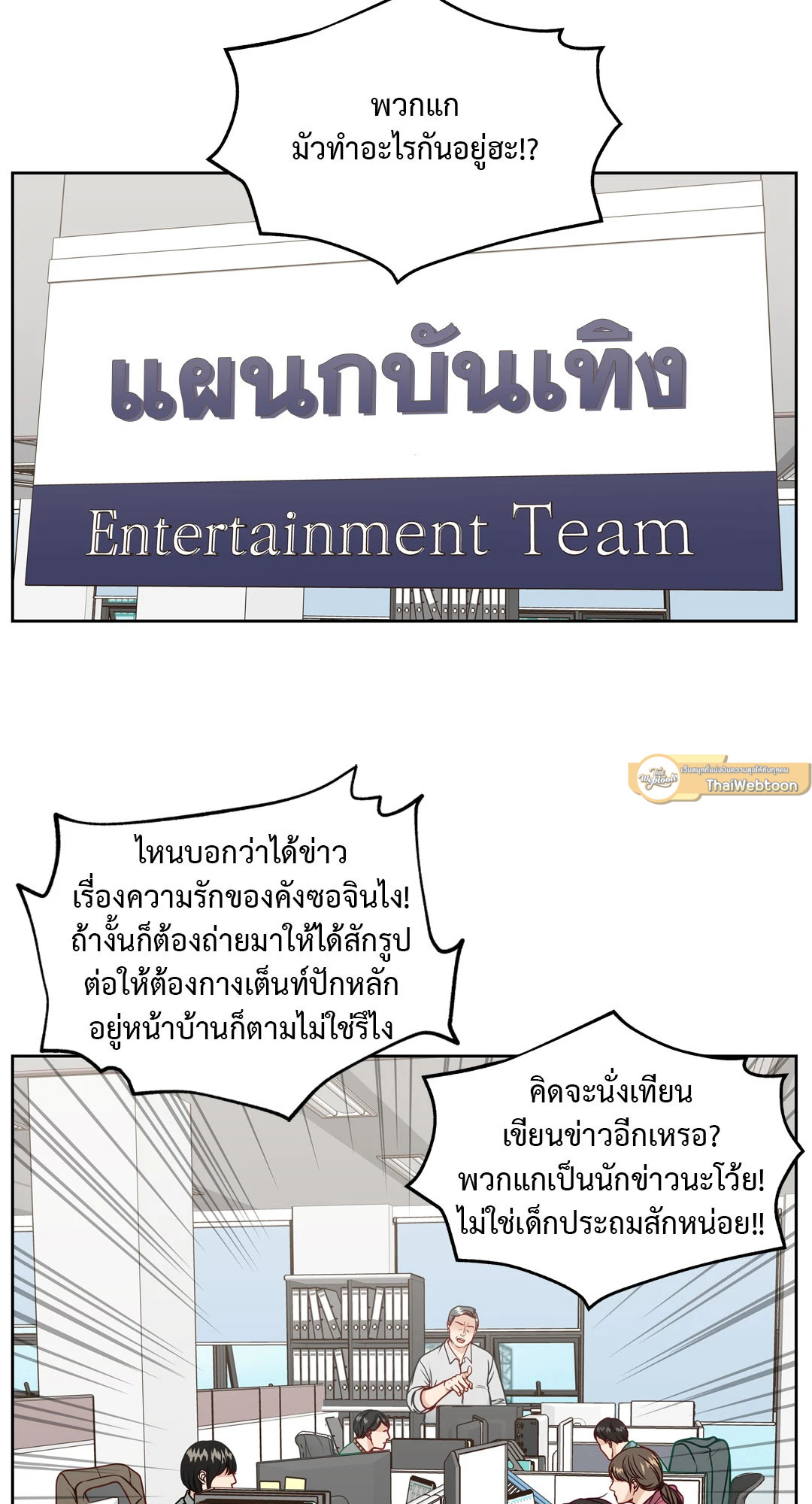 Death is mine ตอนที่ 4 - รูปที่ 2