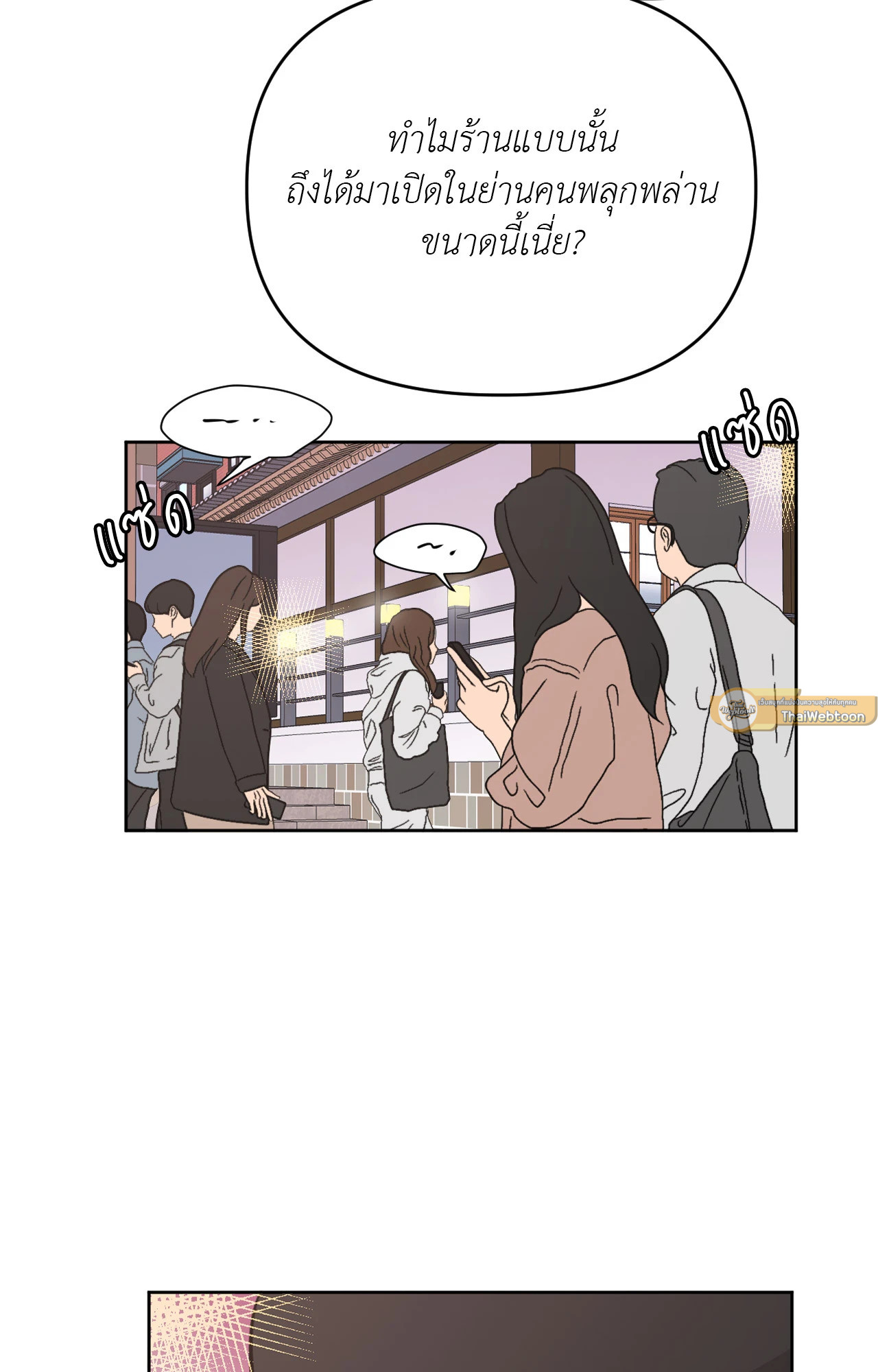 หน้า 79