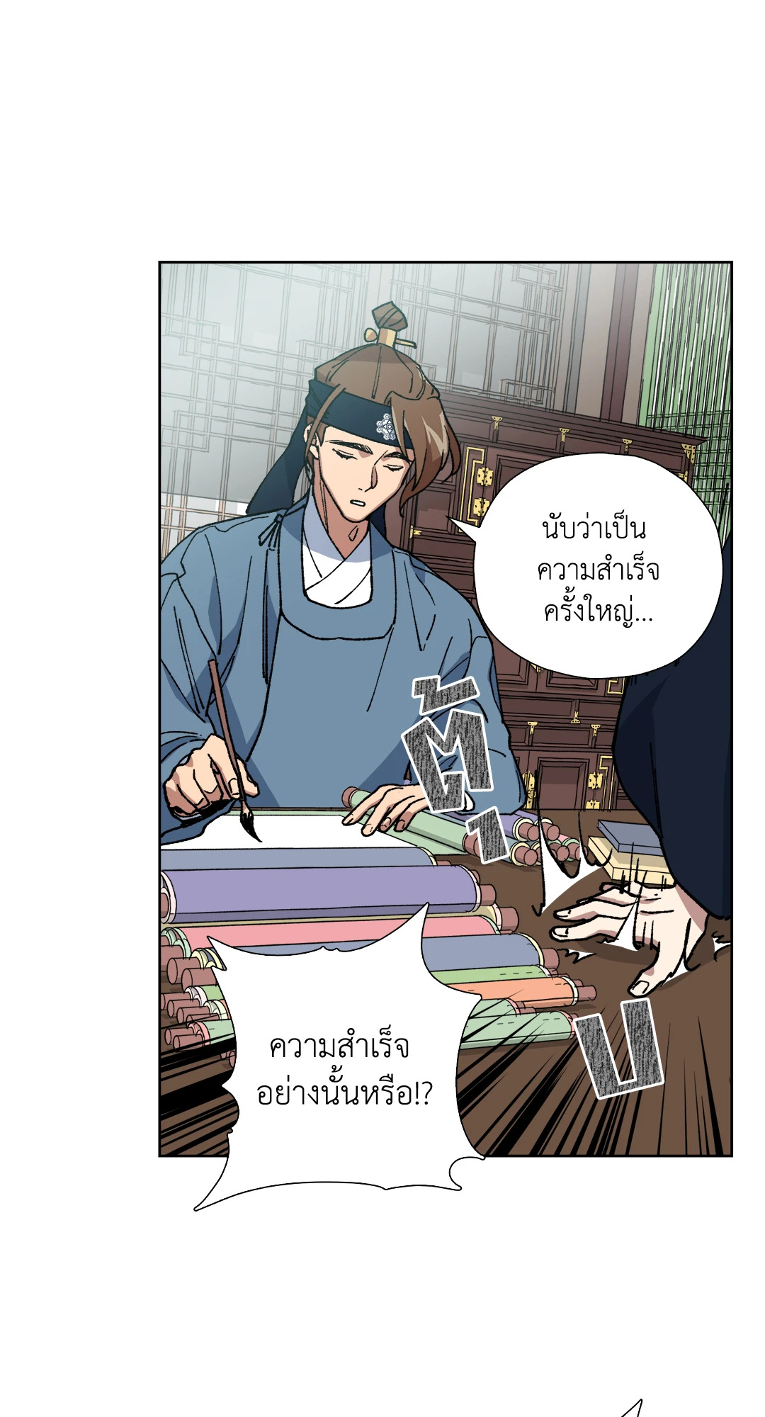 หน้า 54