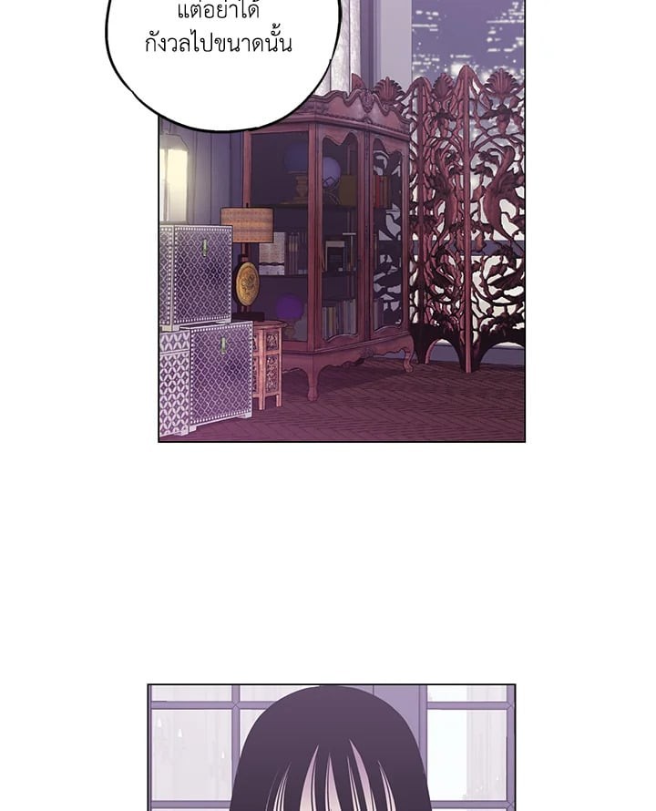 Honey Blood ตอนที่ 53 - รูปที่ 2