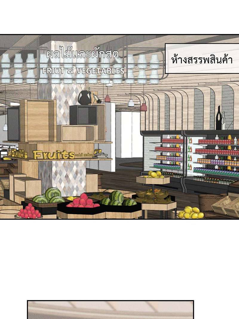 ปราบพยศจอมวายร้าย ตอนที่ 14 - รูปที่ 2