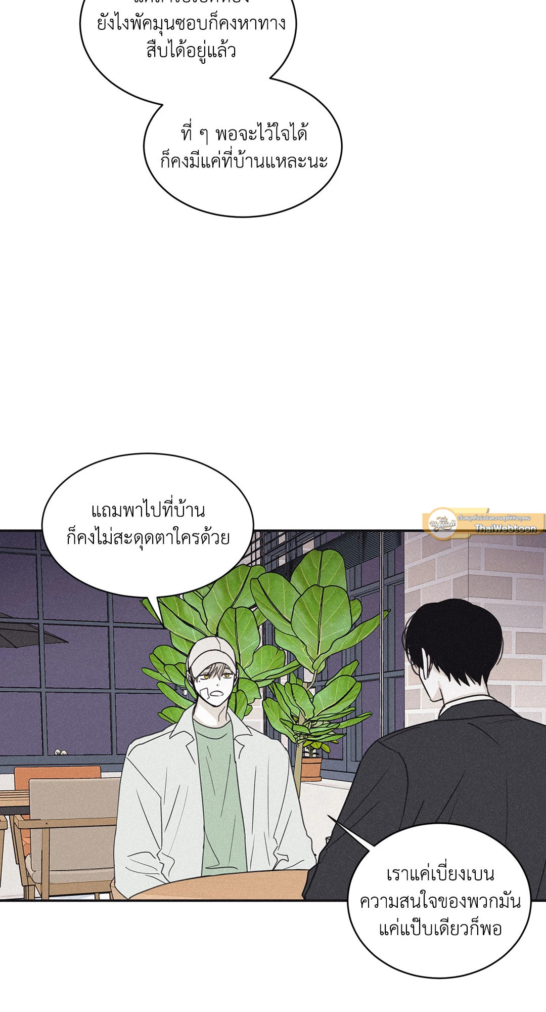 Checkmate ตอนที่ 50 - รูปที่ 2