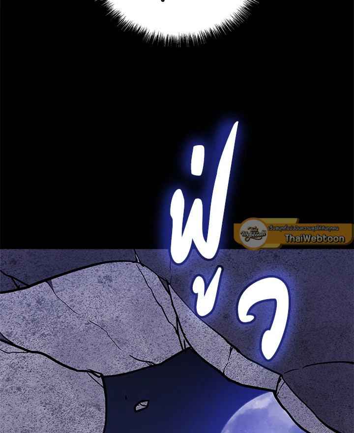 Overpowered Sword ตอนที่ 114 - รูปที่ 2