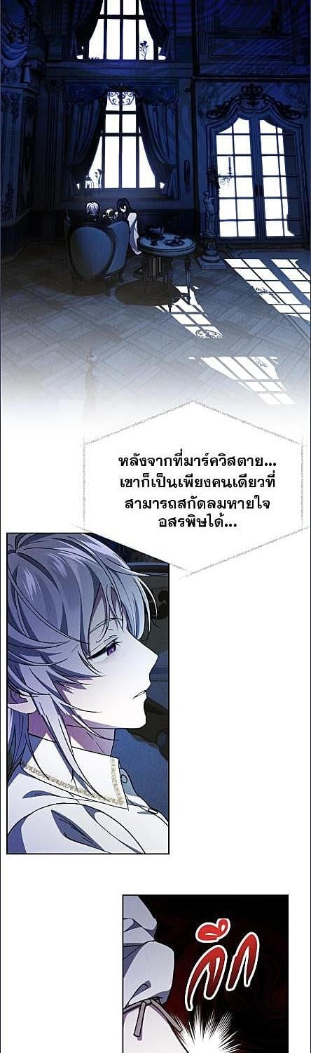 โอกาสที่สองขององค์ชายไร้บัลลังก์ | A Second Chance for the Outcast Prince ตอนที่ 15 - รูปที่ 2