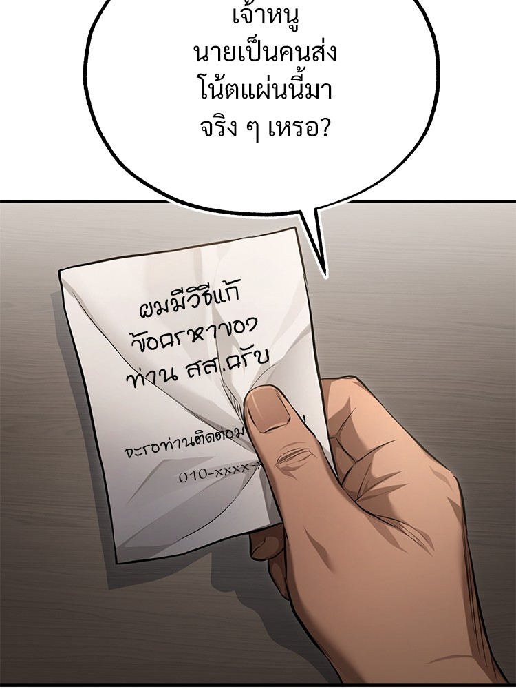 Devil Returns To School Days ปีศาจกลับมาเรียน ตอนที่ 38 - รูปที่ 2