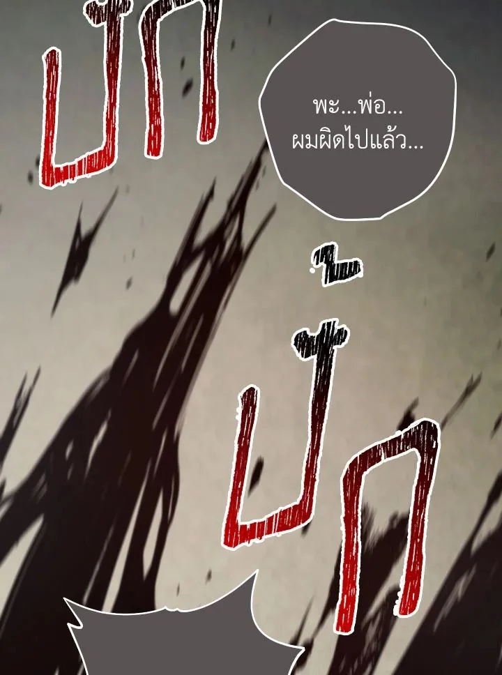 The Hero Returns ตอนที่ 103 - รูปที่ 2