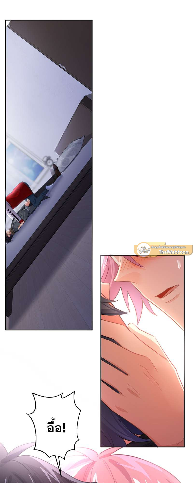 สัมผัสรักจับต้องได้ | Unspeakable Contact ตอนที่ 76 - รูปที่ 2