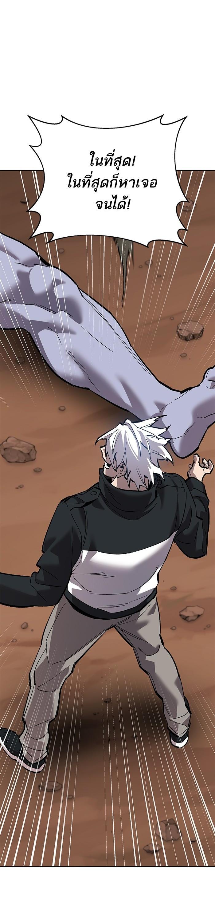 Limit Breaker ยอดคนเลเวลทะลุ ตอนที่ 167 - รูปที่ 1