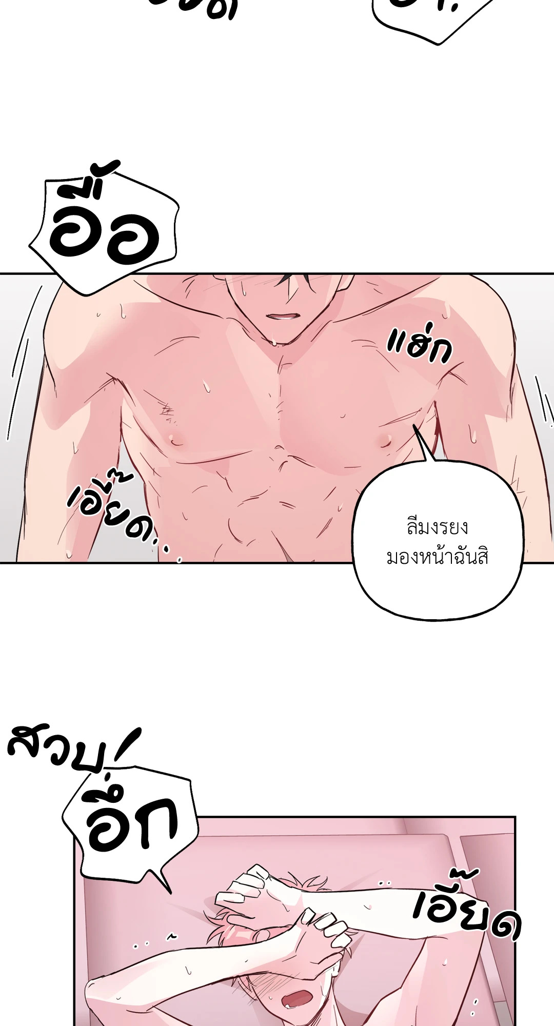 บ้านักรักซะเลย ตอนที่ 60.2 - รูปที่ 2