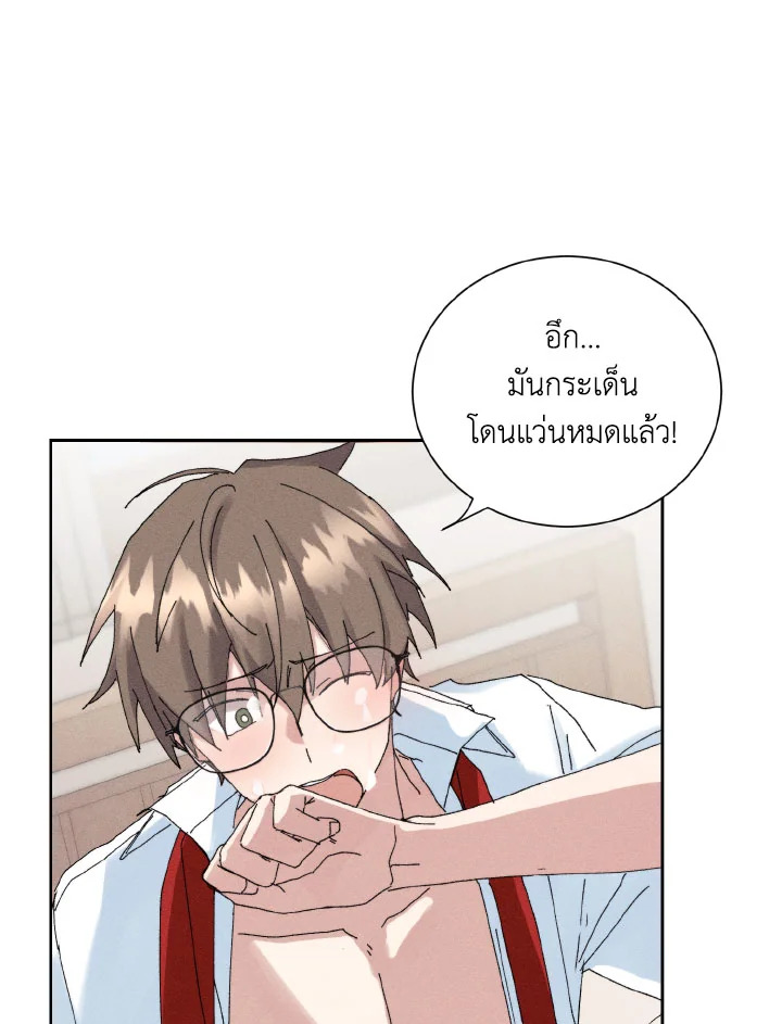 Placebo Memory ตอนที่ 21.02 - รูปที่ 2