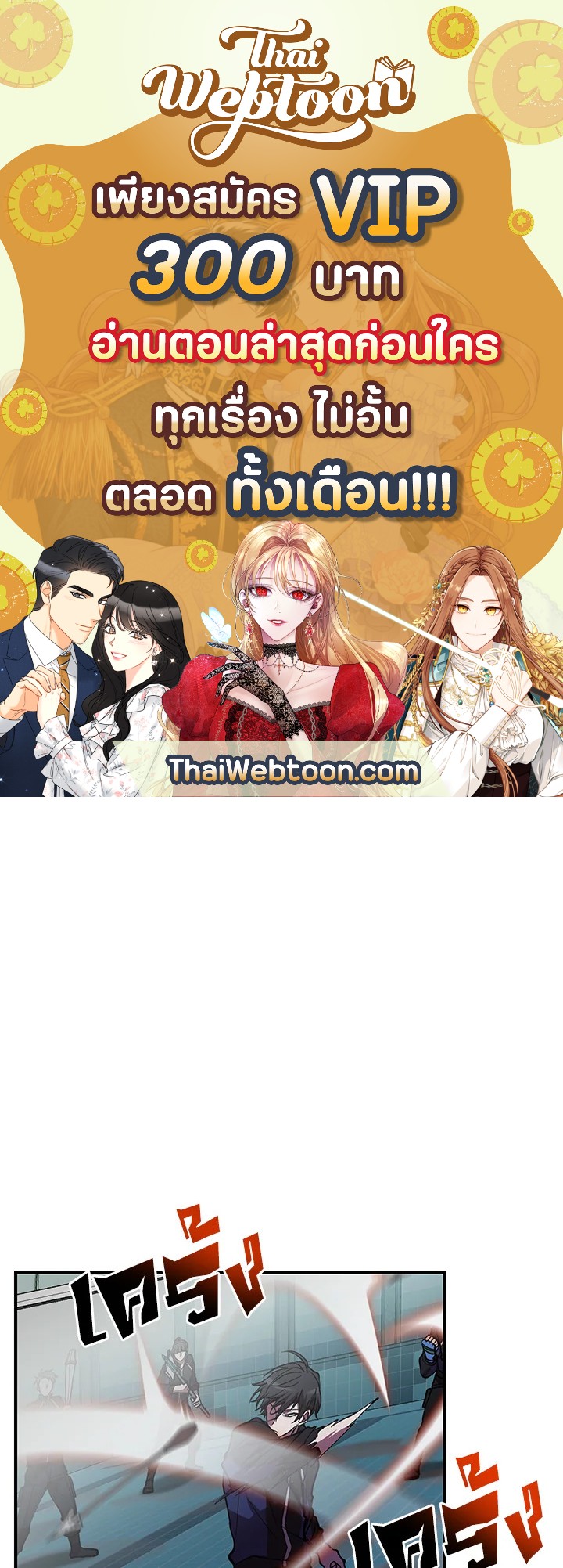 เมื่อผมแกล้งทำตัวเป็นคนกากในโรงเรียน | My F-Rank High School Life ตอนที่ 43 - รูปที่ 1