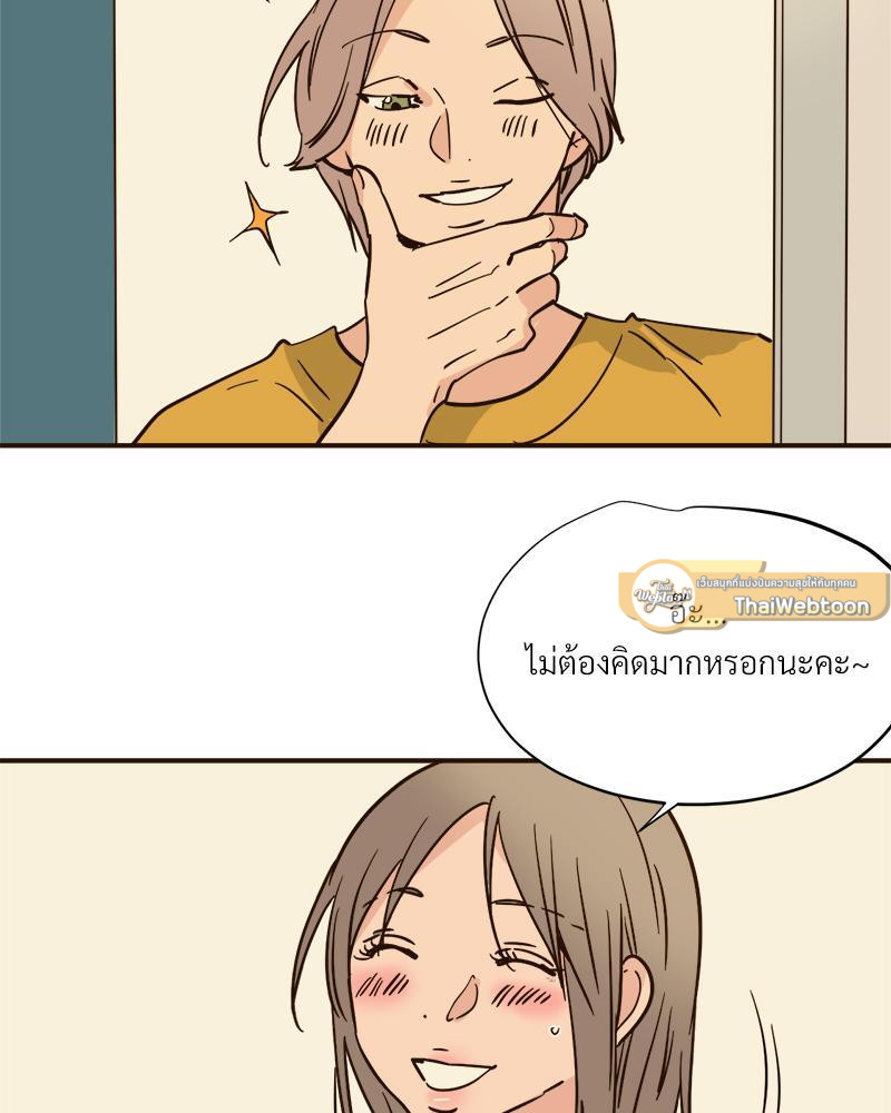 บันทึกสวาท ตอนที่ 76 - รูปที่ 2