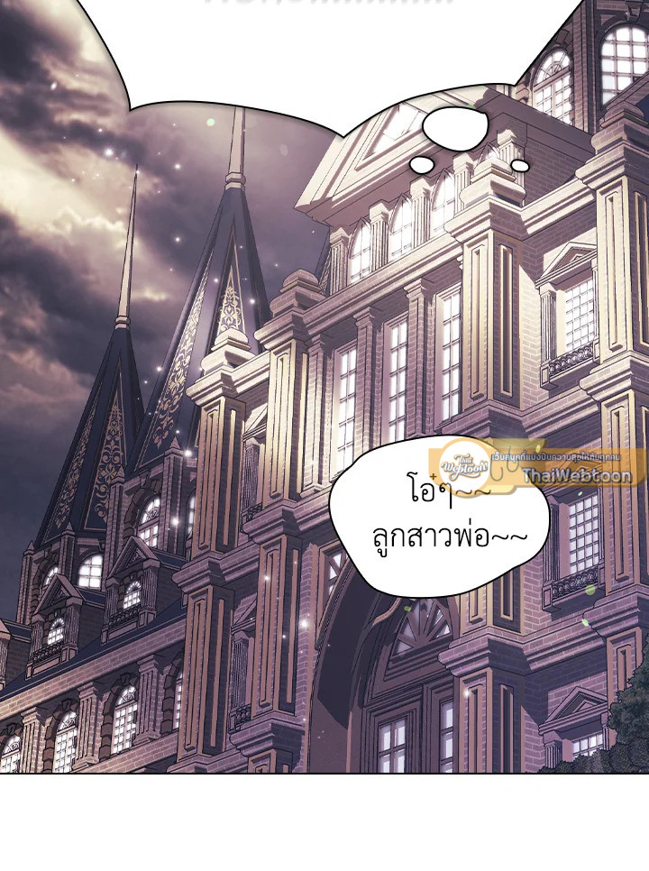 ฉันไม่เชื่อใจน้องสาวฝาแฝด ตอนที่ 27 - รูปที่ 2