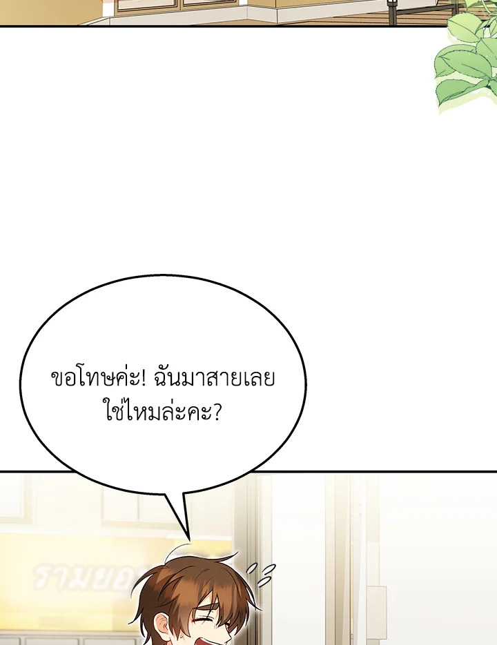 สวัสดีงับ คุณสัตวแพทย์ | Hello! Veterinarian! ตอนที่ 42 - รูปที่ 2