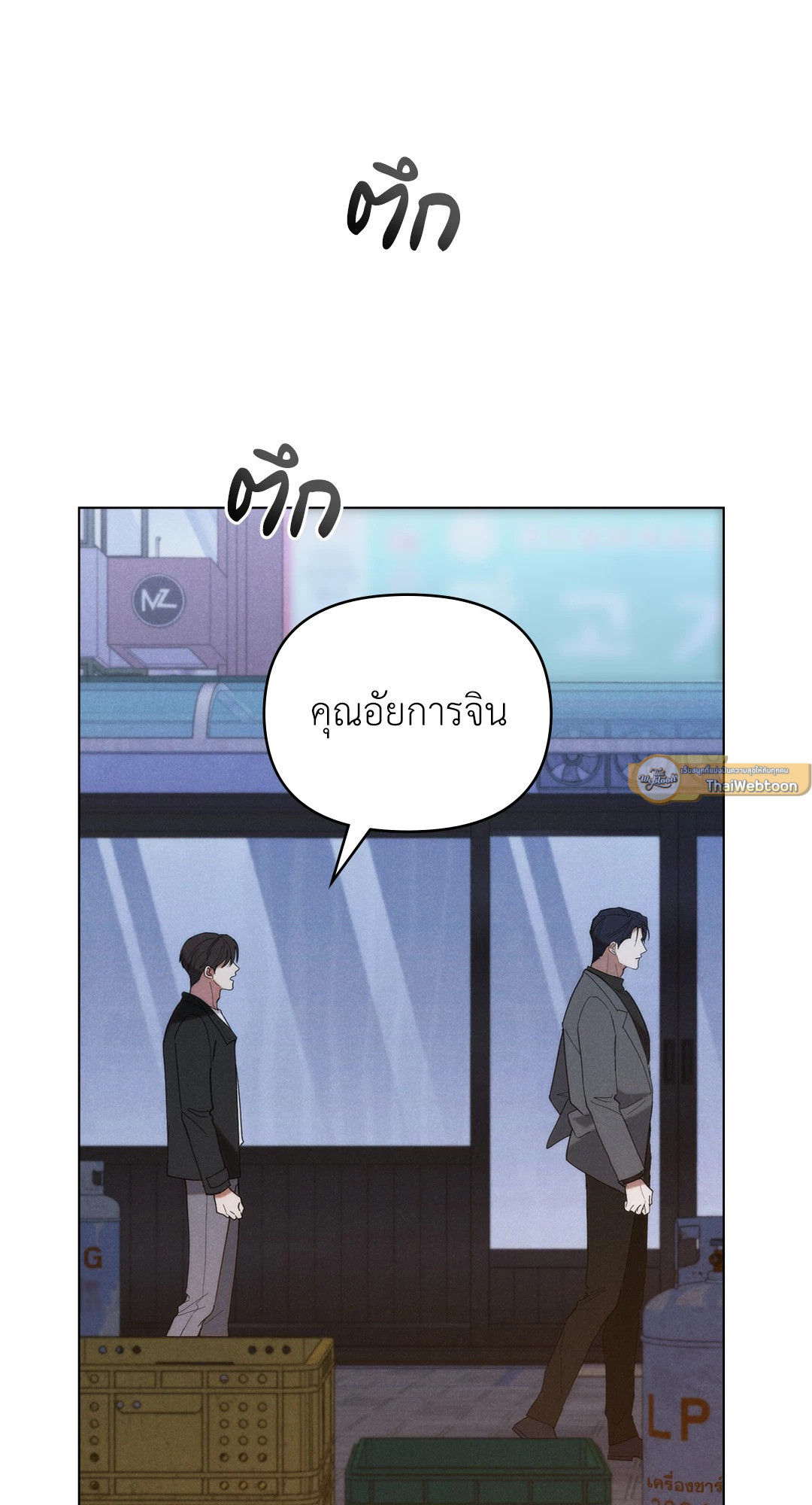UNDERCOVER DARLING (UNCENSORED)(R+) ตอนที่ 35 - รูปที่ 2