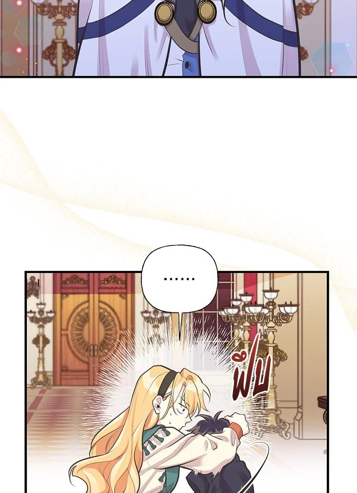 เมื่อพี่สาวเก็บพระเอกมาฝาก | My Sister Picked up the Nale Lead ตอนที่ 63 - รูปที่ 2