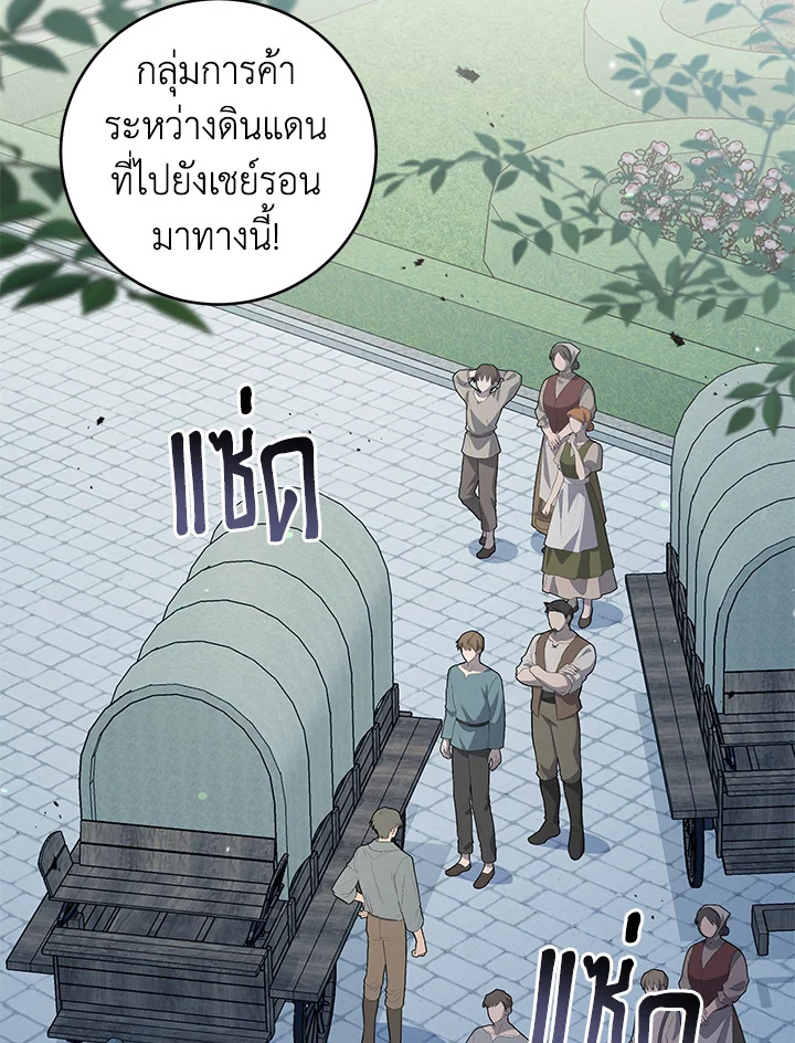 จากจักรพรรดิสู่ลูกนอกสมรสของมาร์คกราฟ | Ian the Illegitimate Son Was an Emperor ตอนที่ 45 - รูปที่ 2