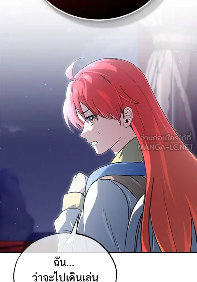 Regressor’s Life After Retirement ตอนที่ 75 - รูปที่ 2