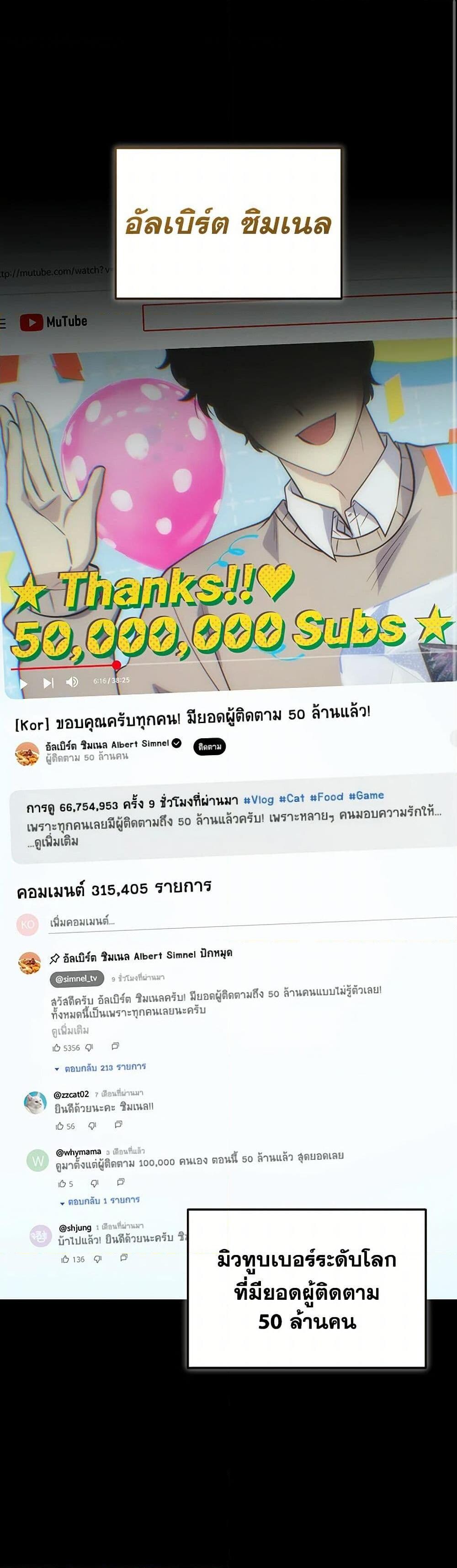 Bizarre Restaurant ตอนที่ 73 - รูปที่ 2