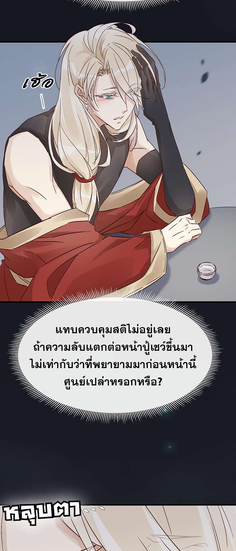 หน้า 29