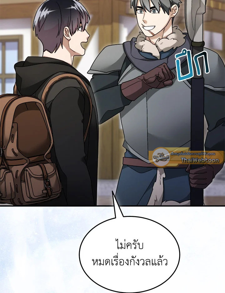 มือใหม่แกร่งเกินต้าน | The Newbie is Too Strong ตอนที่ 122 - รูปที่ 2