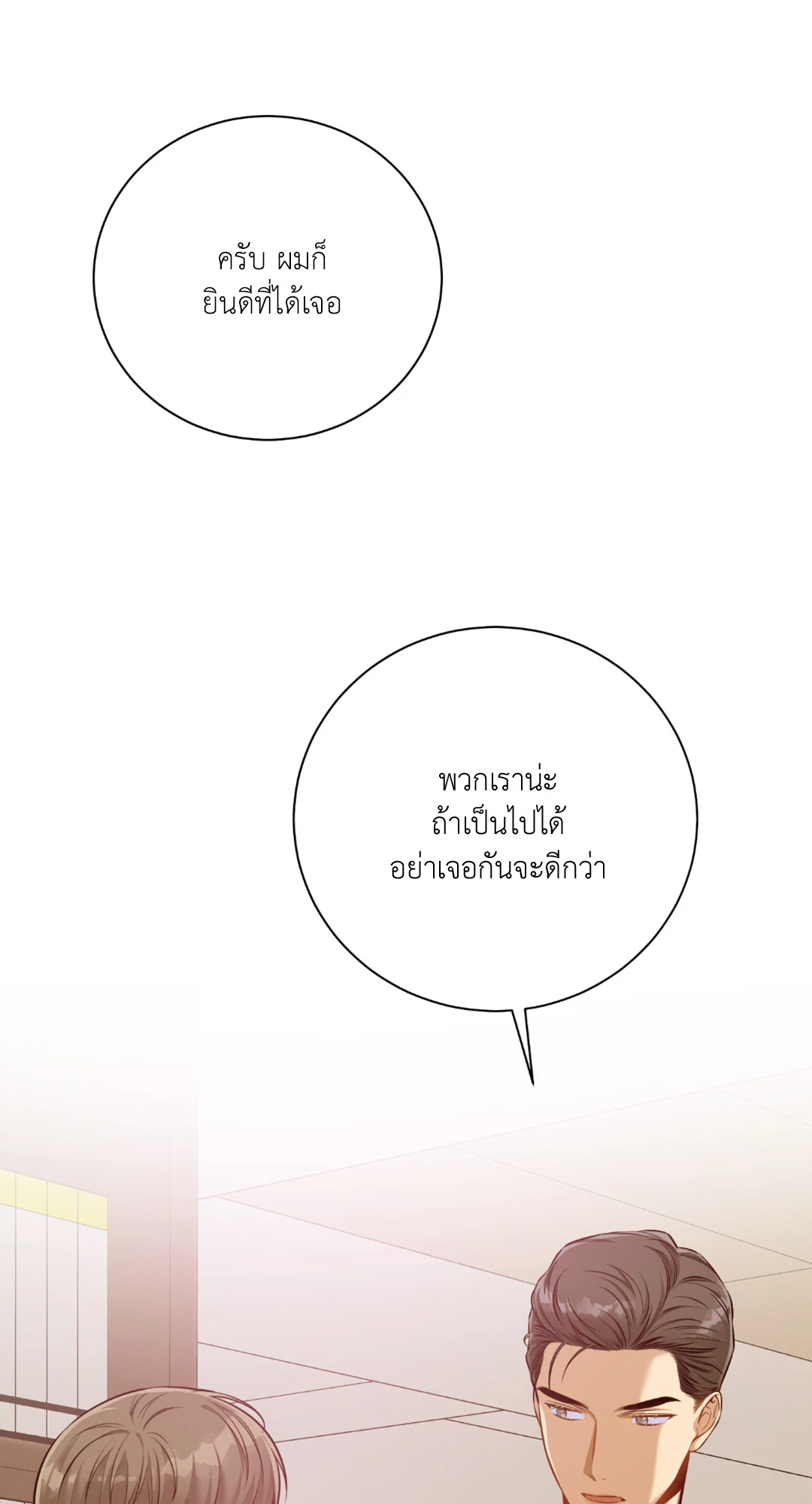 หน้า 80