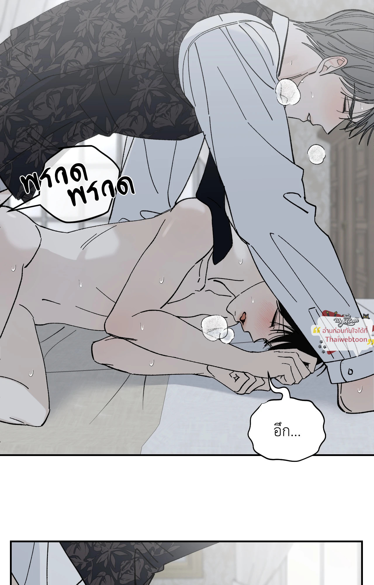 Maison (R+) ตอนที่ 43 - รูปที่ 2