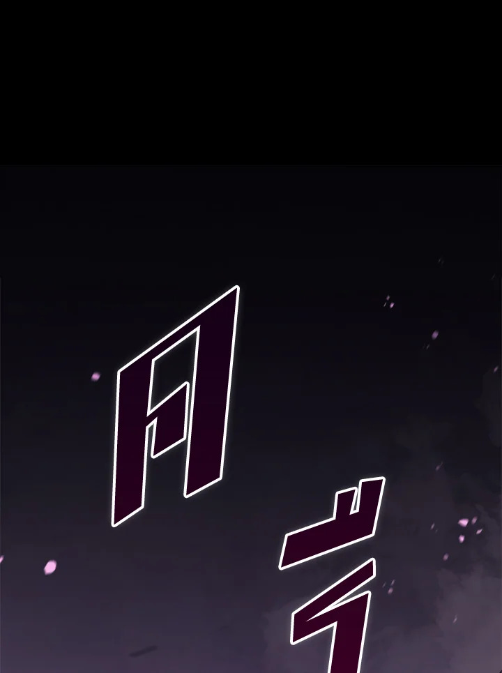 ผู้หวนคืนเลเวลแม็กซ์ | Max Level Returner ตอนที่ 137 - รูปที่ 2