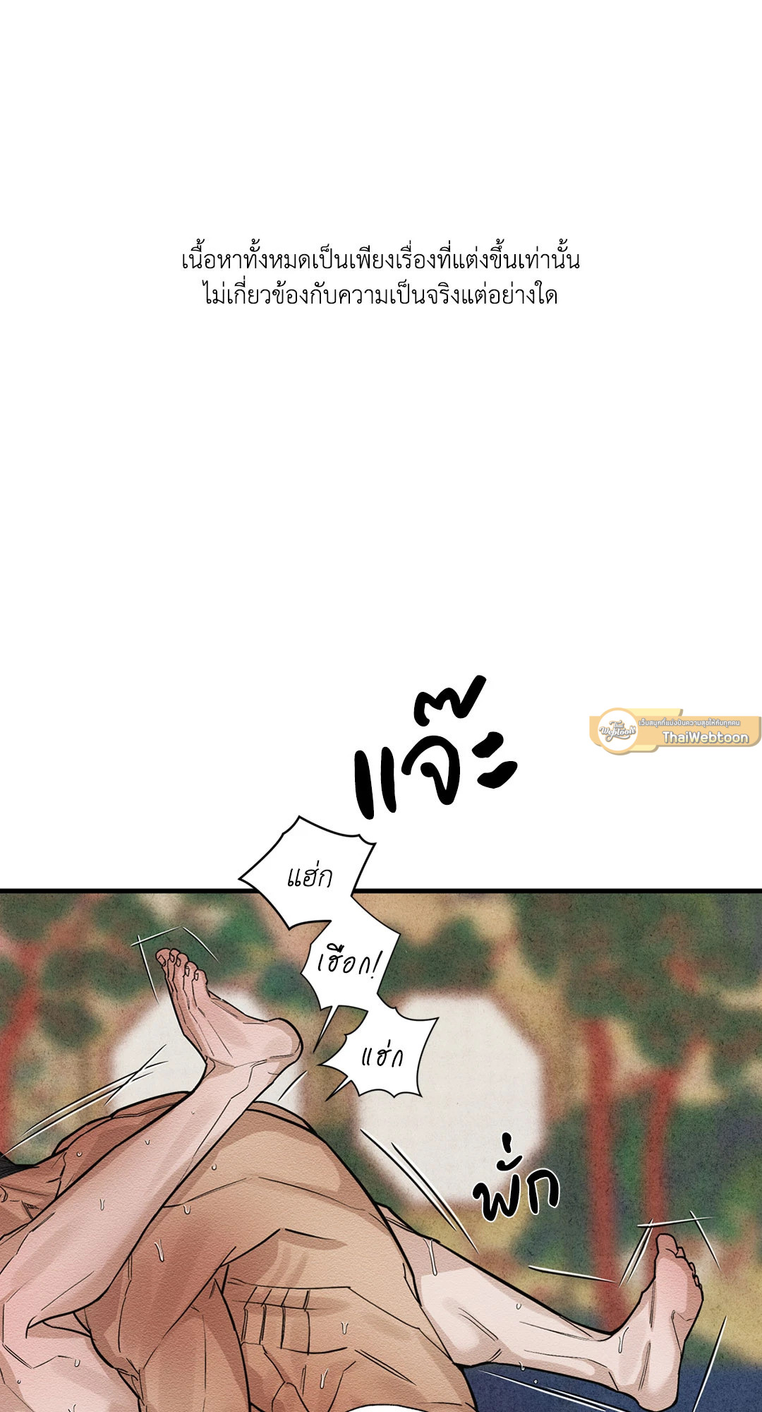 แรงรักแรงสิเน่หา | The Heart of the Lotus (+R) ตอนที่ 18 - รูปที่ 2