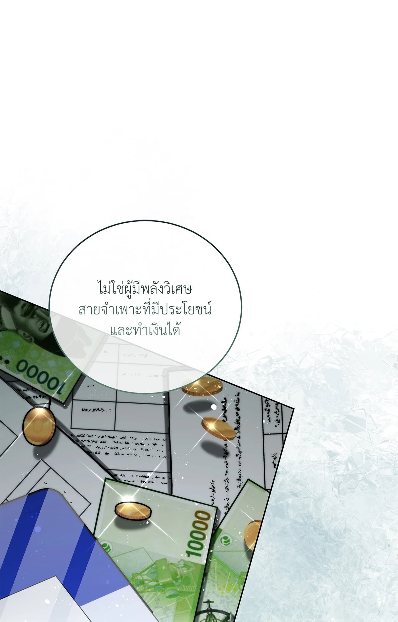 หน้า 67