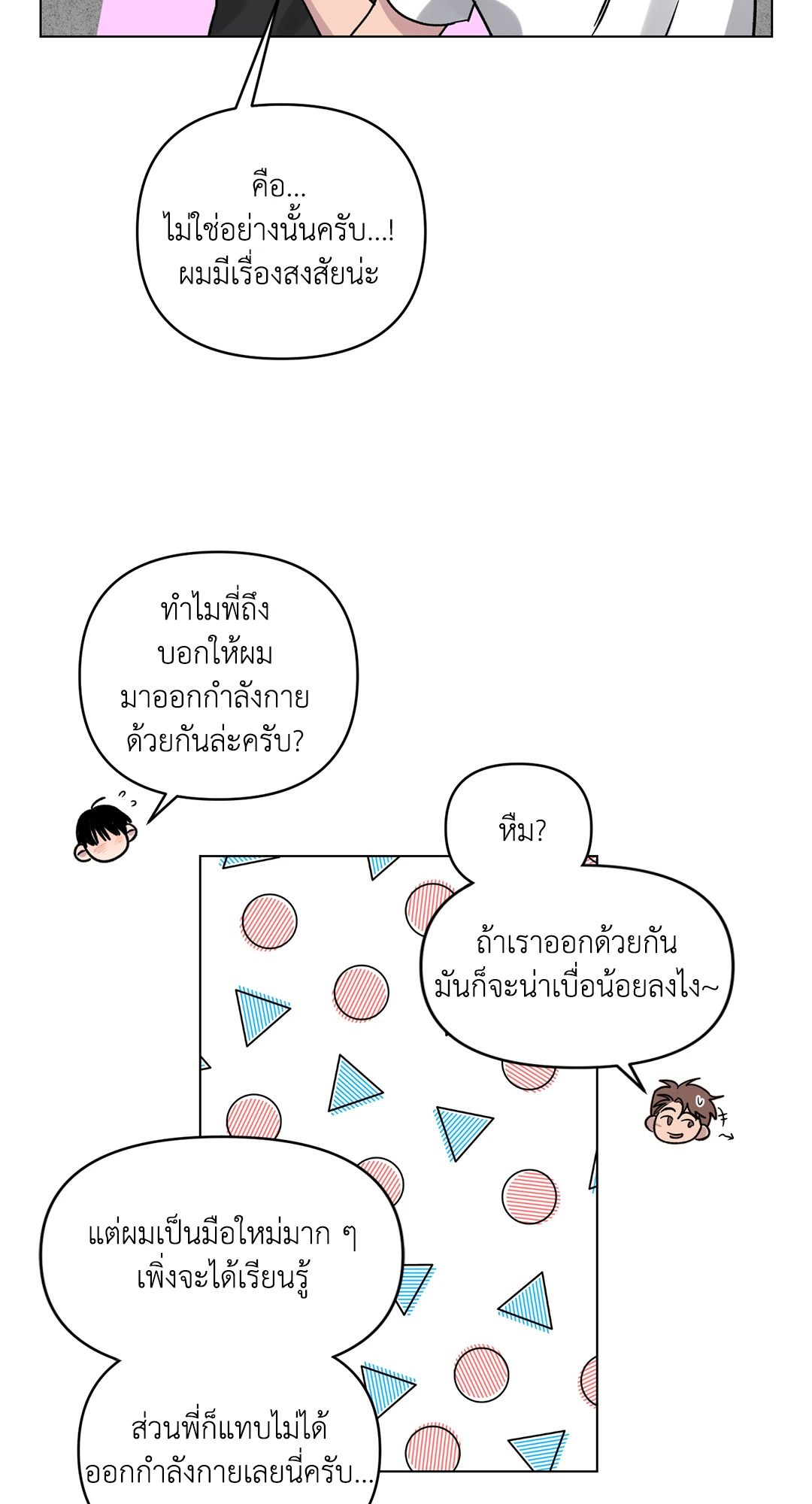 หน้า 38