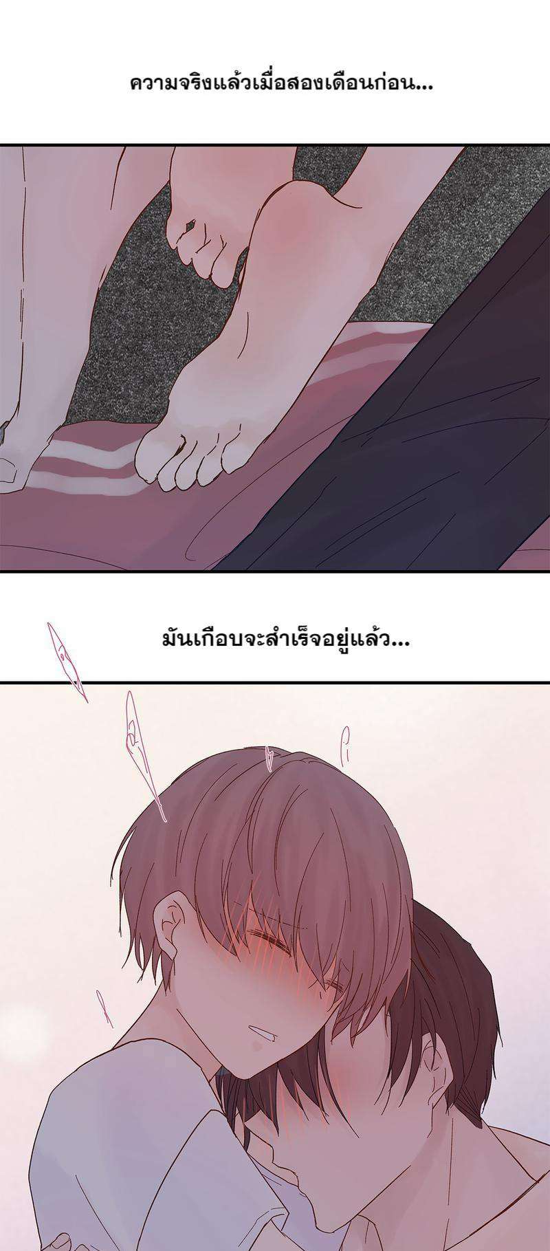 หัวใจจะวาย นายรักแรก | A Tough First Love ตอนที่ 63 - รูปที่ 2
