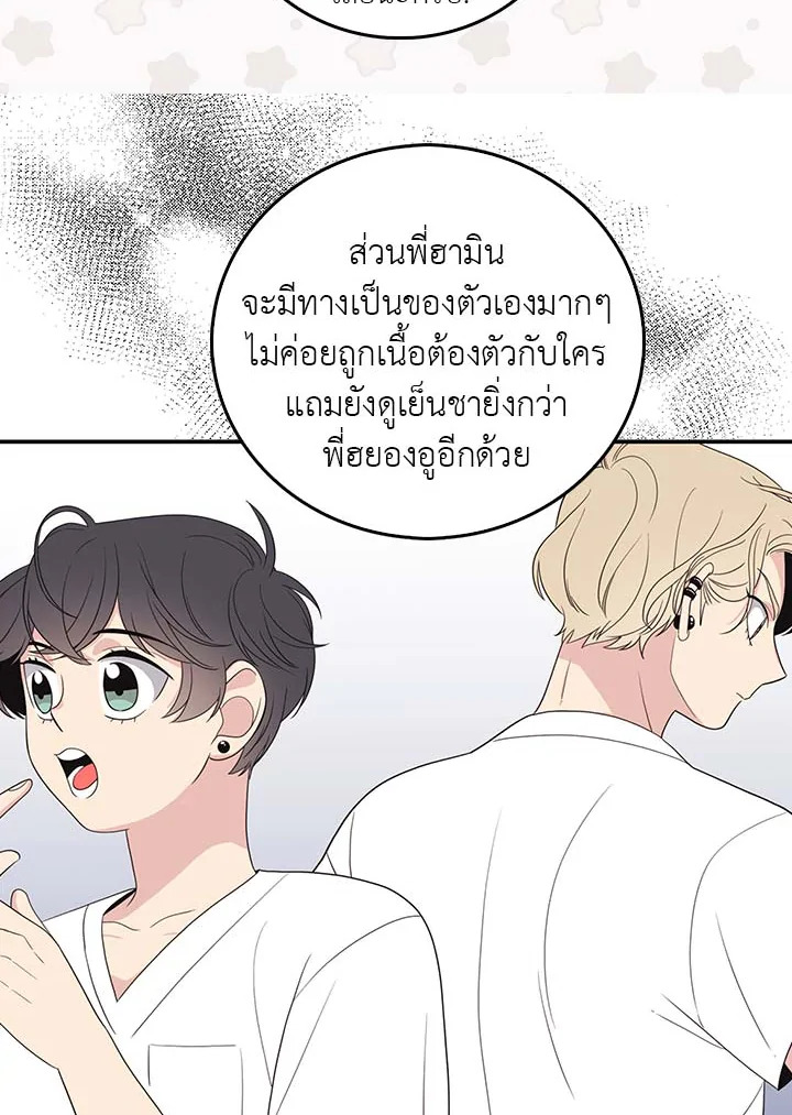 พี่ชายของผมเท่ที่สุด | Hyung, You're My Idol ตอนที่ 12 - รูปที่ 2