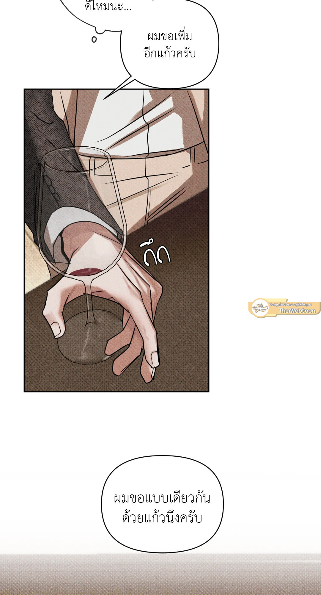 Dearest ตอนที่ 0 - รูปที่ 2