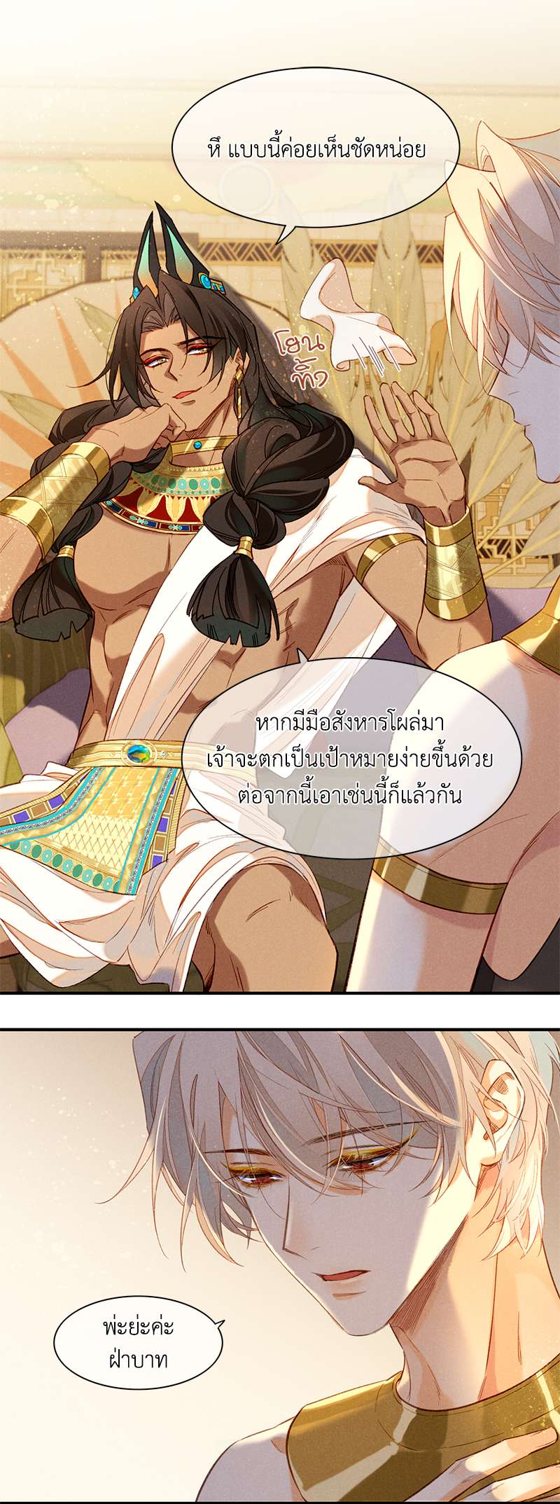 หน้า 23