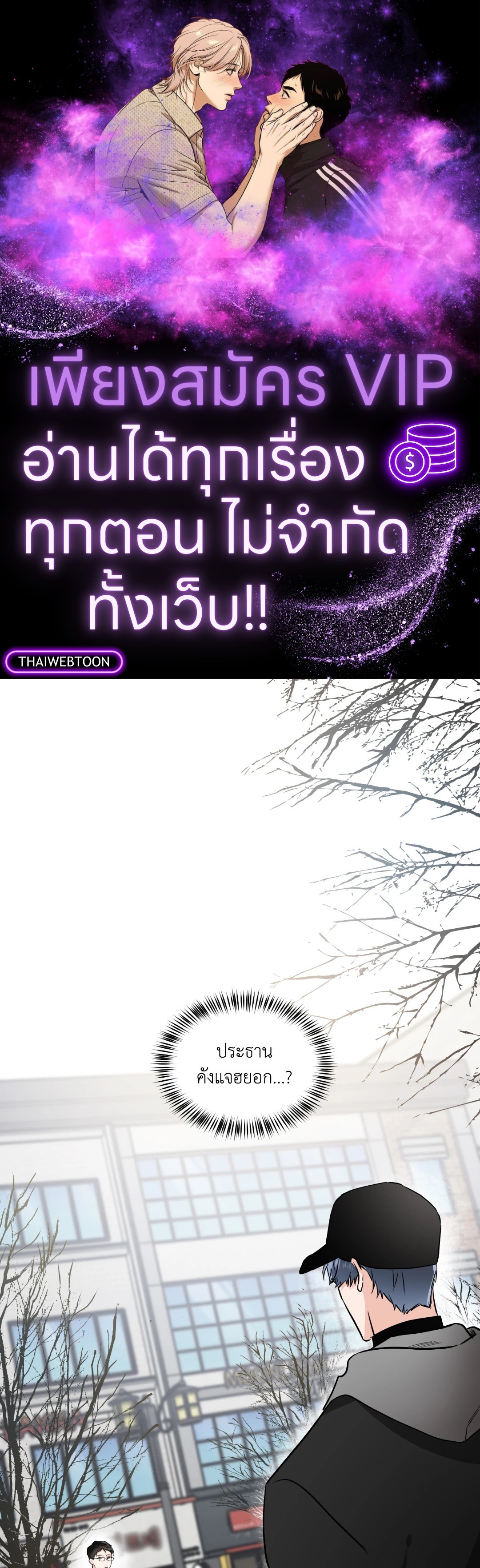 Come and Take! ตอนที่ 46 - รูปที่ 1